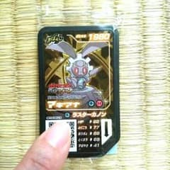 マギアナ  スペシャルガオーレディスクのサムネイル