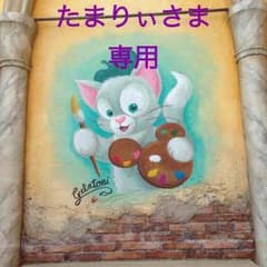たまりぃさま専用のサムネイル