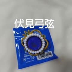 伏見弓弦 スフィアライト 10th スタライ リングライトのサムネイル