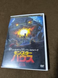 モンスター・ハウス DVDのサムネイル