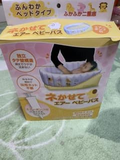 エアーベビーバスのサムネイル