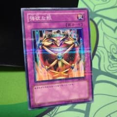 遊戯王 強欲な瓶 PC3-005 パラレル　ノーパラのサムネイル