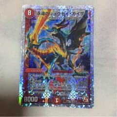 永遠のリュウセイカイザーのサムネイル