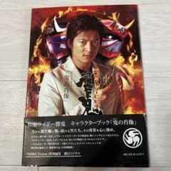 仮面ライダー・仮面ライダーV3カード完全図鑑 日本唯一の仮面ライダー