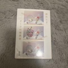 オーラの発表会のサムネイル