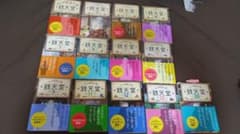 ふしぎ駄菓子屋 銭天堂 1-9, 11-13, 20巻セットのサムネイル