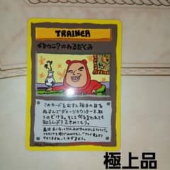 イマクニ？のわるだくみ 拡張シート ポケモンカード - メルカリ