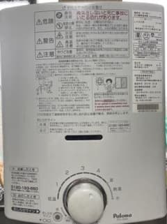 LP ガス瞬間湯沸器のサムネイル