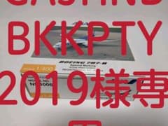 ANA BOING 787-8  1:400  未開封品 JA802Aのサムネイル