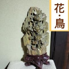 石彫 花 鳥 彫刻 置物 オブジェ - メルカリ
