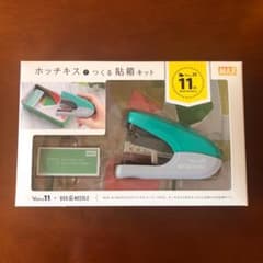 ★新品★未使用★マックス ホッチキス★バイモ★BOX&NEEDLE★グリーン★のサムネイル