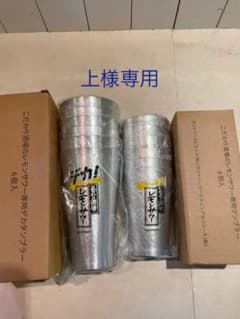 【新品】こだわり酒場のレモンサワー専用デカタンブラー 大小12個セットのサムネイル
