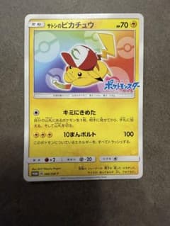 サトシのピカチュウ 086/SM-P プロモ - メルカリ