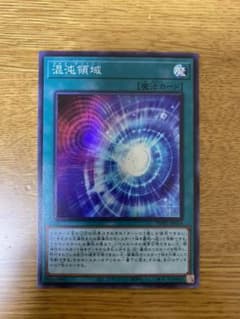 混沌領域　スーパーのサムネイル