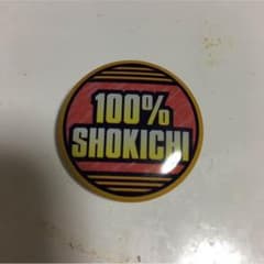 Sa様専用 SHOKICHI 缶バッチのサムネイル