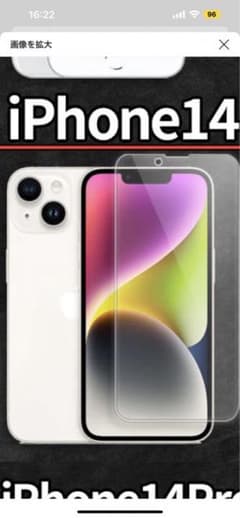 iPhone14対応　ガラスフィルムさらさらのサムネイル