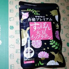 やずや　すっぽん大豆イソフラボンのサムネイル