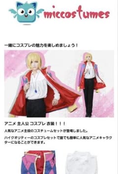 ハウルの動く城　ハウル　コスプレのサムネイル