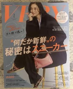 VERY 2023年2月号 スニーカー特集のサムネイル