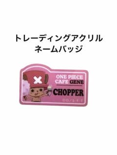 [인기] ONE PIECE CAFE GENE 네임 배지 헬기