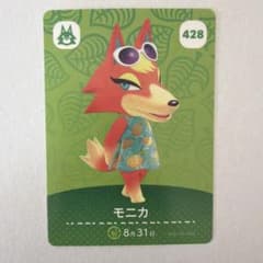 あつまれ どうぶつの森 amiiboカード モニカのサムネイル
