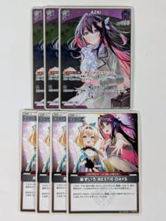 ホロカ AZKi R あずいろ BESTIE DAYS U 7枚セットのサムネイル