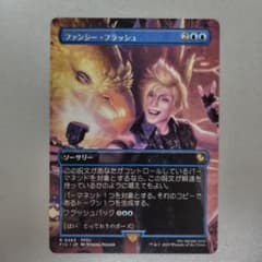 MTG ファンシー・フラッシュ 日本語版 ノンフォイル - メルカリ