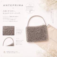 アンテプリマ】 スクエア ワイヤー ハンドバッグ ショルダー くすみ