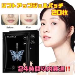 리프트 업 젤 패치 10 봉지 세트 (20 매 세트)