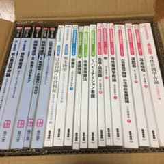 看護学講座 医学書院  南江堂  18冊セットのサムネイル