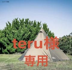 TENT FACTORY TC ワンポールテント R1 MGのサムネイル