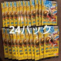 ワンピースカードゲーム 神の島の冒険 24パックセットのサムネイル
