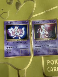 希少プロモ※ミュウツー_「ポケットモンスターファンブック」 PROMO 旧