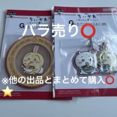 치이카와 G상 고무 콜렉션 모두라면 2종 치이카와 토끼