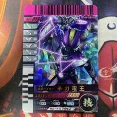 ガンバライド 仮面ライダーネガ電王 058 - メルカリ