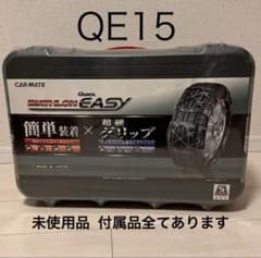 CAR MATE QE15 スノーチェーンのサムネイル