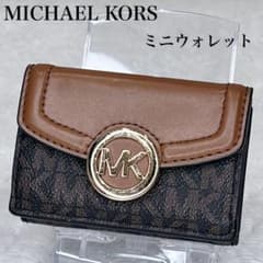【美品】マイケルコース ブラウン ロゴ 金具 ミニウォレット 財布　シグネチャーのサムネイル