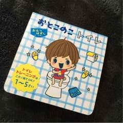ワンコインセール 絵本のサムネイル