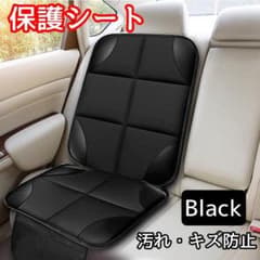 車シートカバー　保護マット 防水　汚れ防止　チャイルドシートのサムネイル