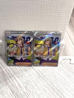 ポケモンカード　ペパーSR 2枚のサムネイル