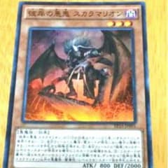 彼岸 スカラマリオン 値下げ1222までしますのサムネイル