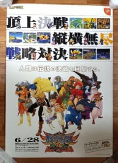 非売品「ガイアマスター 決戦！世紀王伝説」B2ポスターCAPCOM 非売品「ガイアマスター 決戦！世紀王伝説」B2ポスターCAPCOM - メルカリ