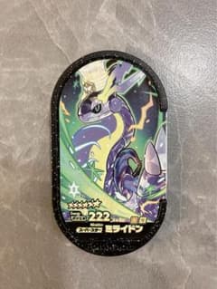 ポケモンメザスタ　ミライドン　スーパースターのサムネイル