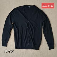 カーディガン(ユニクロ)