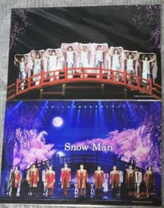 SnowMan 滝沢歌舞伎 ZERO FINAL ステージフォト 2枚セットのサムネイル