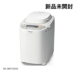 新品 パナソニック ホームベーカリー SD-BMT2000-W 2斤40メニュー