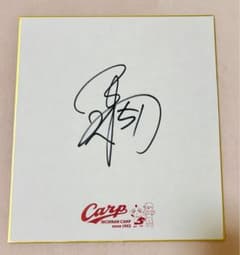 平川蓮 広島東洋カープ ドラフト1位 春季キャンプ キャンプ限定ロゴ