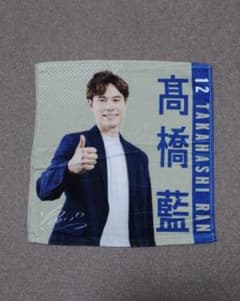 다카하시 아이 핸드 타올 배구 산토리 썬더버스 오사카 다카하시 아이 B