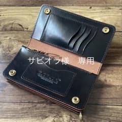 サビオラ様ご確認用】トラッカーウォレット 新喜皮革 ホースハイド 茶