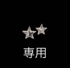 みしぇる様専用のサムネイル